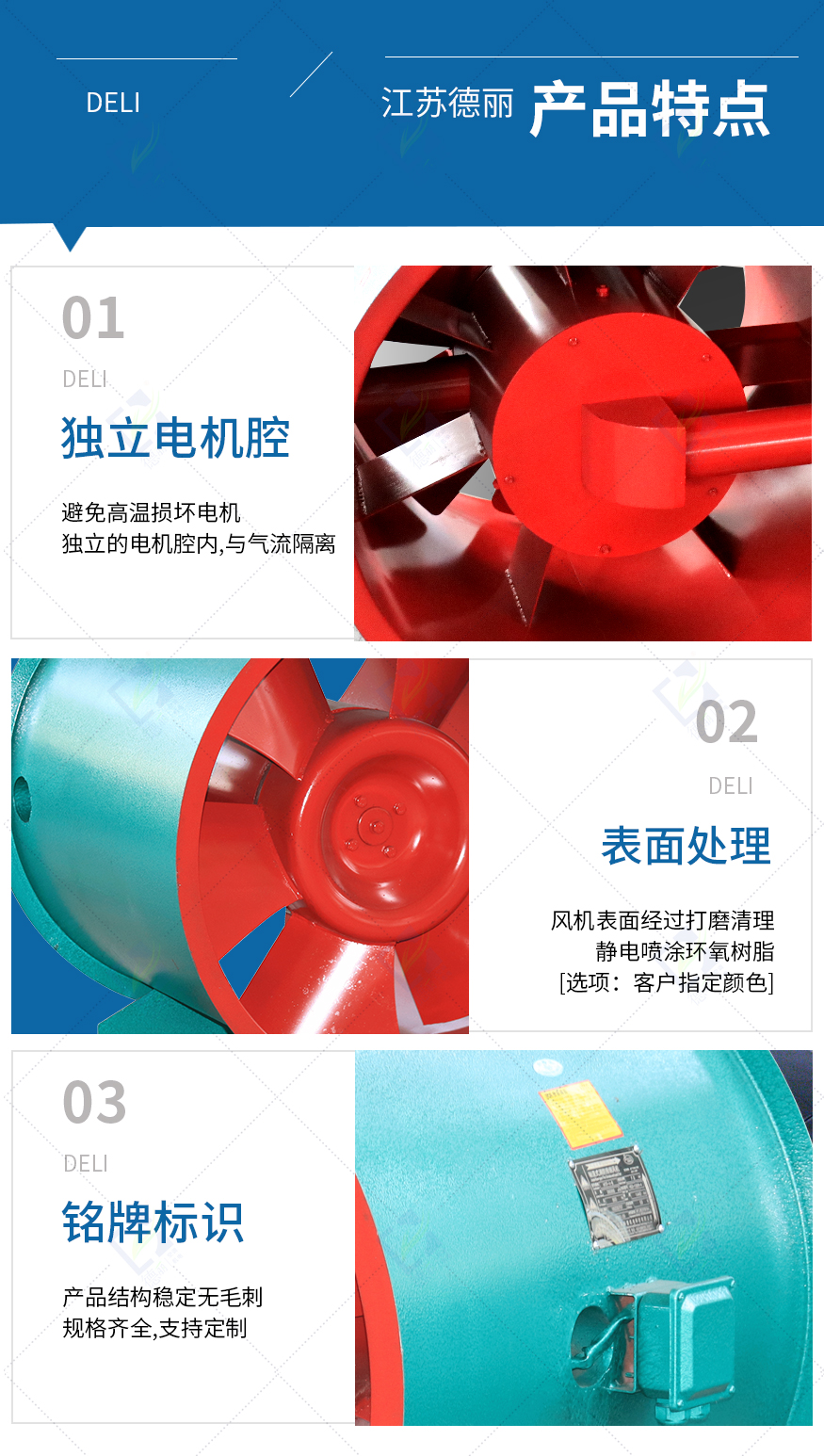 SWF系列混流风机（正压送风机）_05.jpg