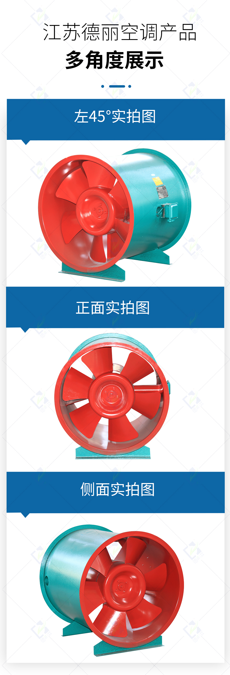 SWF系列混流风机（正压送风机）_06.jpg