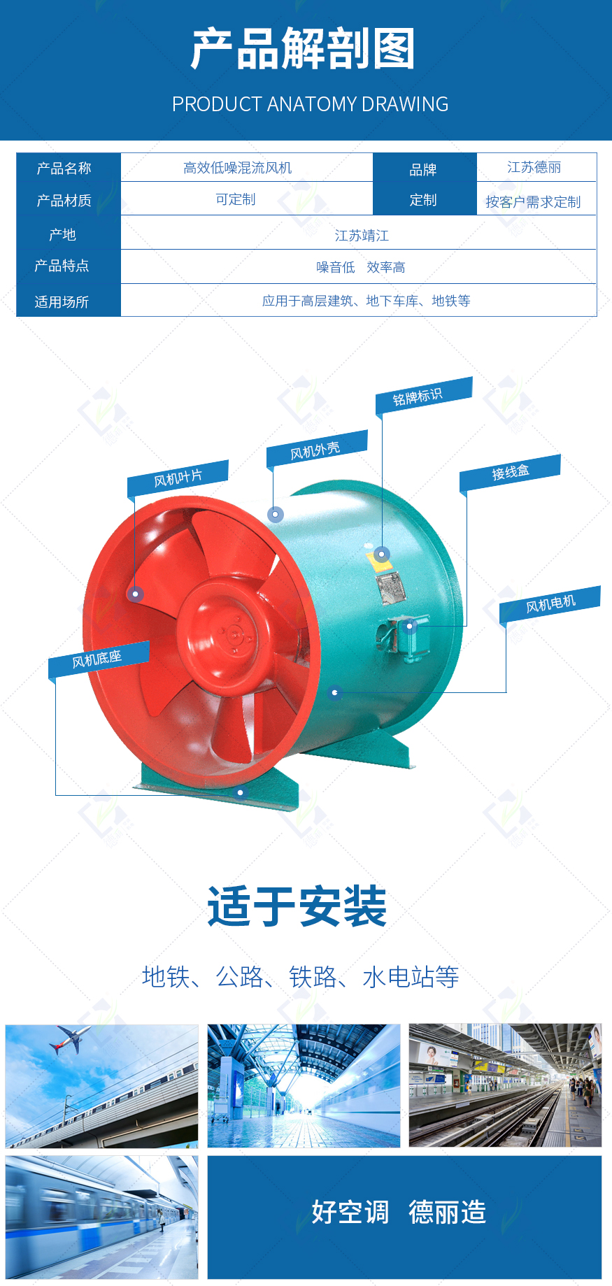 HL3-2A系列高效低噪混流风机_02.jpg