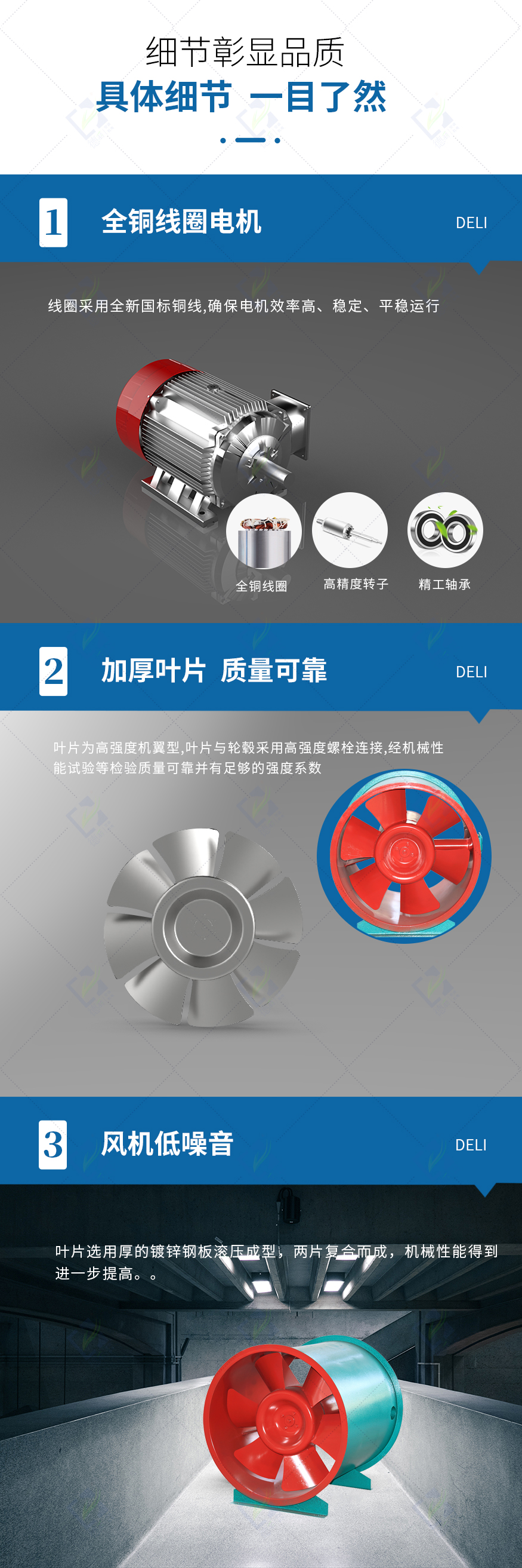 HL3-2A系列高效低噪混流风机_03.jpg