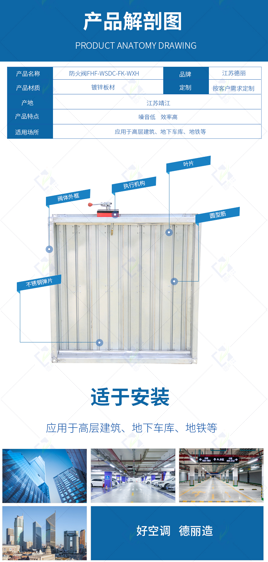 防火阀FHF-WSDc-FK-WxH_02.jpg