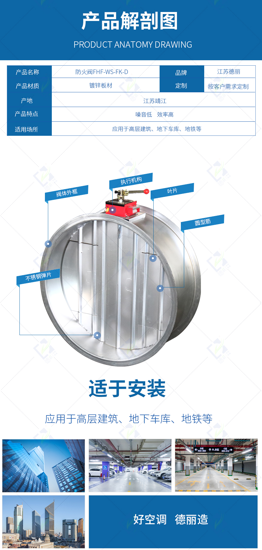 防火阀FHF-WS-FK-D_02.jpg