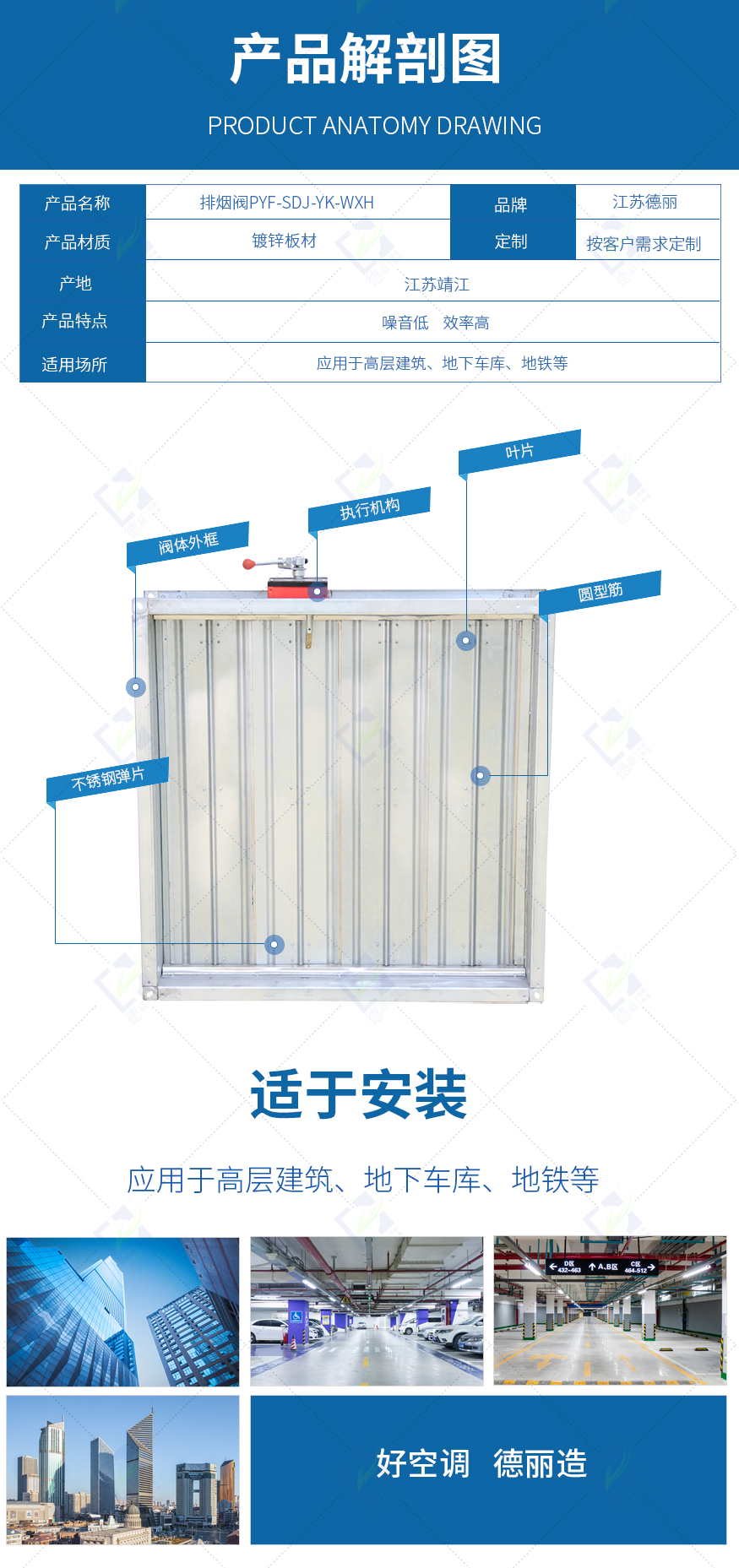 排烟防火阀排烟阀PYF-SDj-YK-WxH_02.jpg