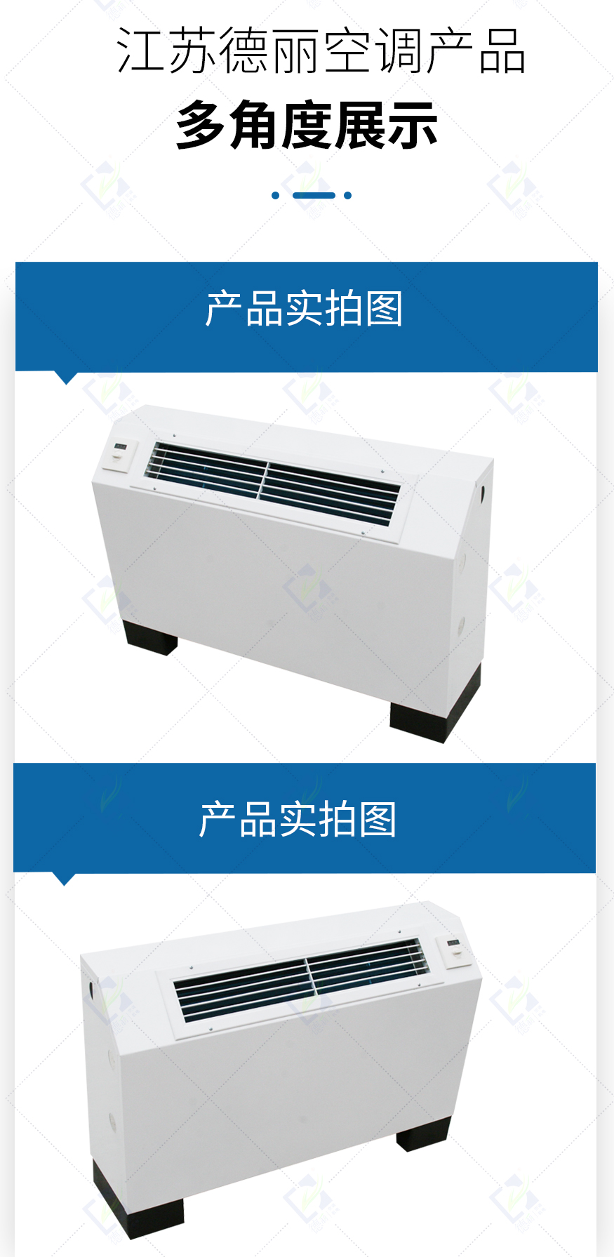 立式明装风机盘管_05.jpg
