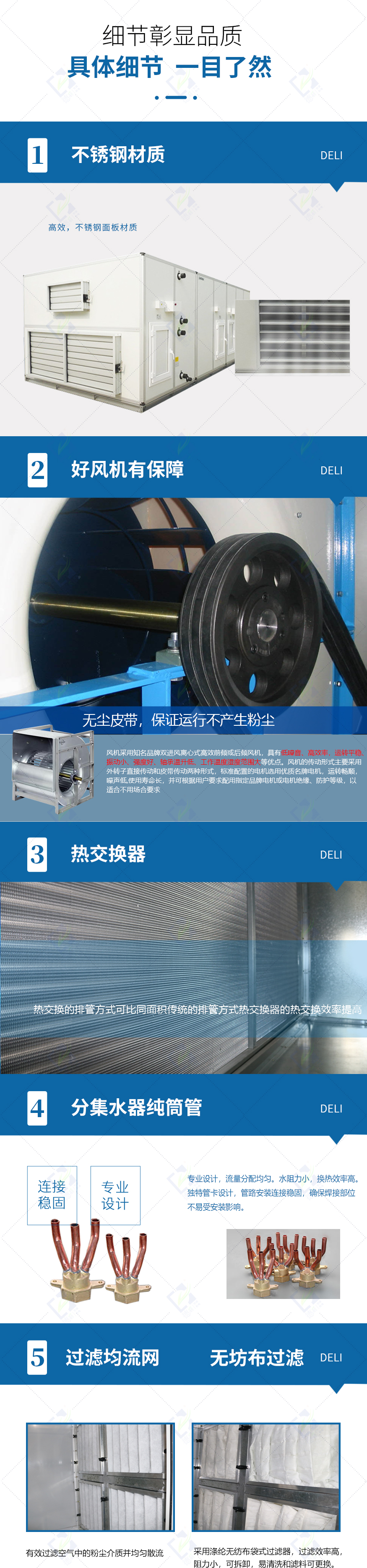 组合式空调机组_03.jpg