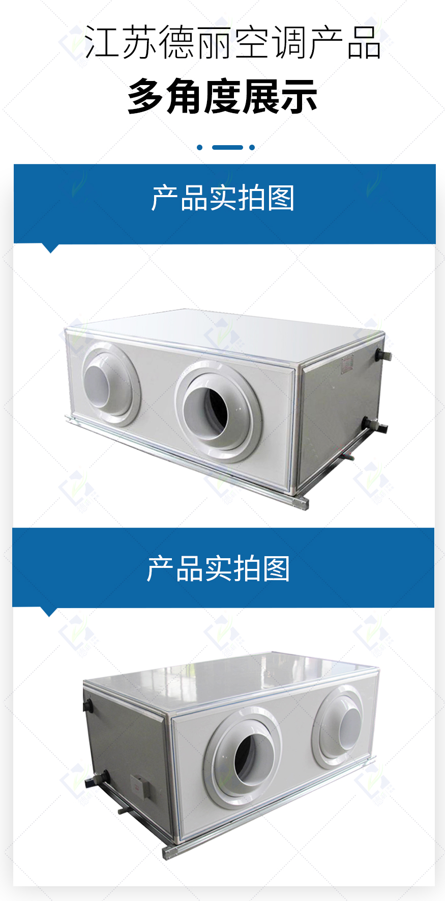 远程射流机组_05.jpg