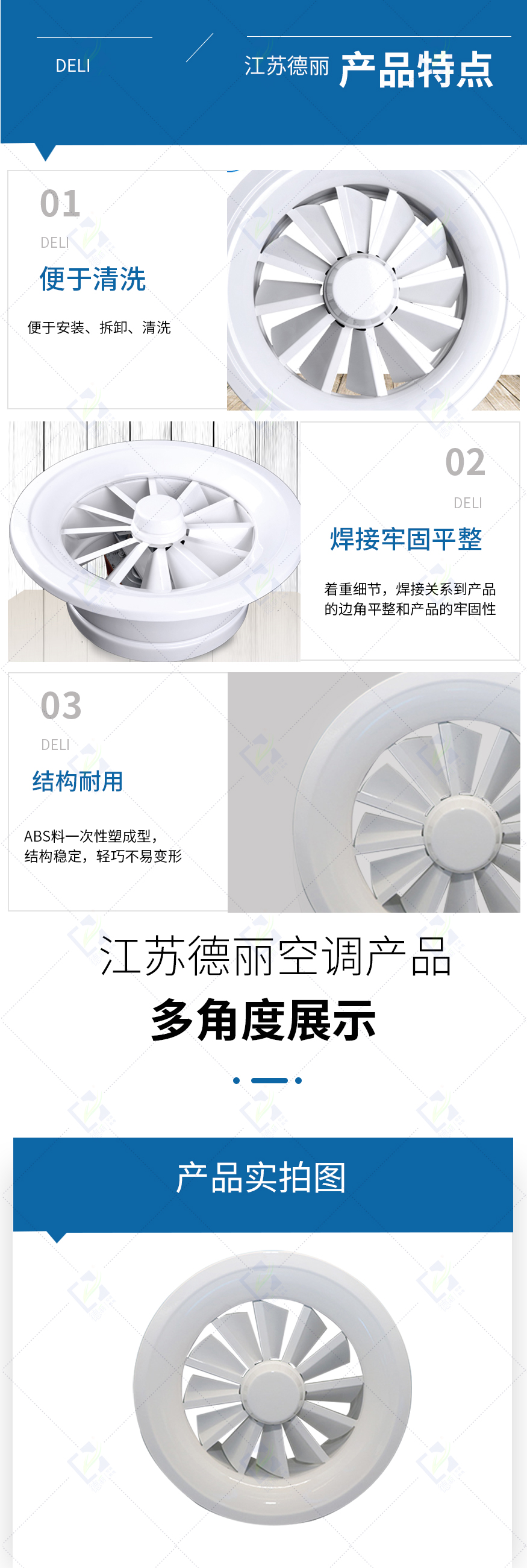 旋流风口_03.jpg