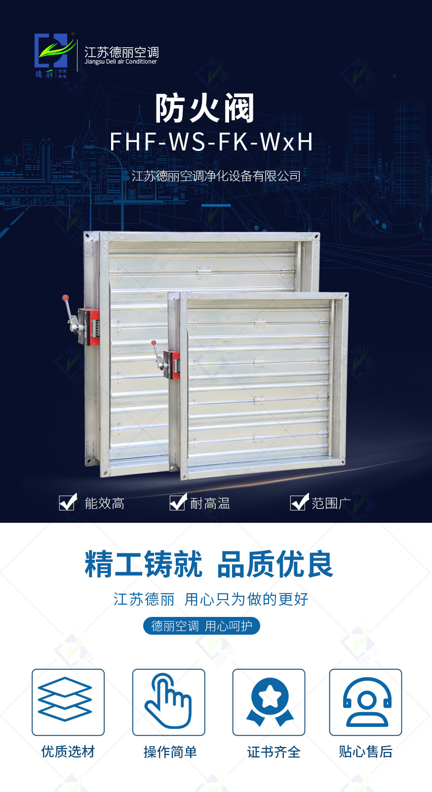 防火阀FHF-WS-FK-WxH_01.jpg
