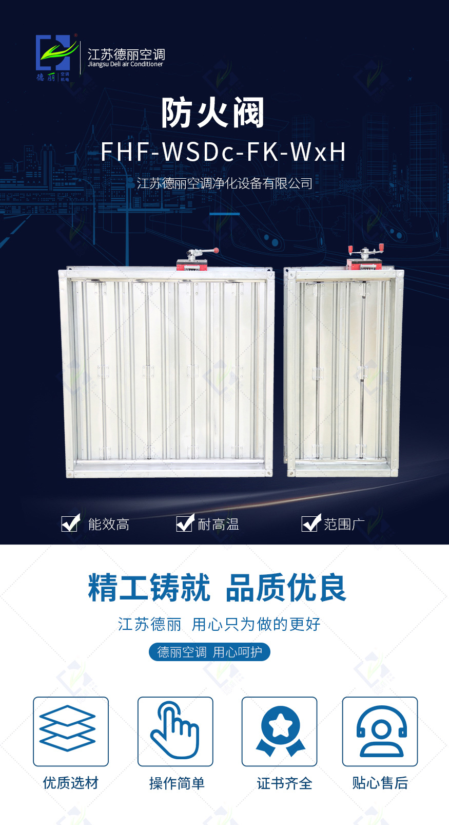 防火阀FHF-WSDc-FK-WxH_01.jpg