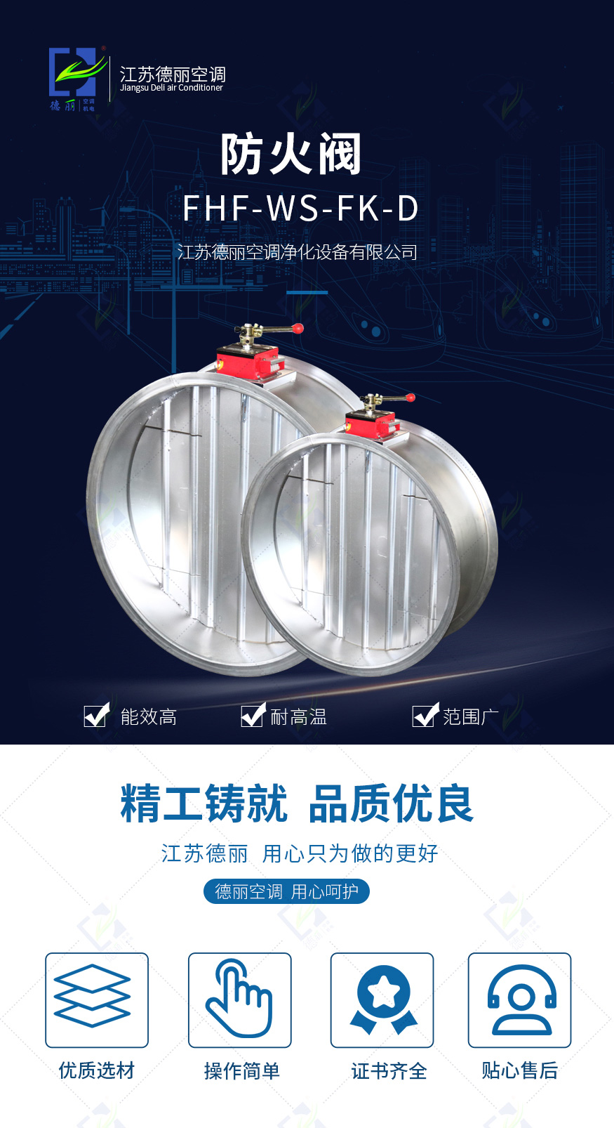 防火阀FHF-WS-FK-D_01.jpg