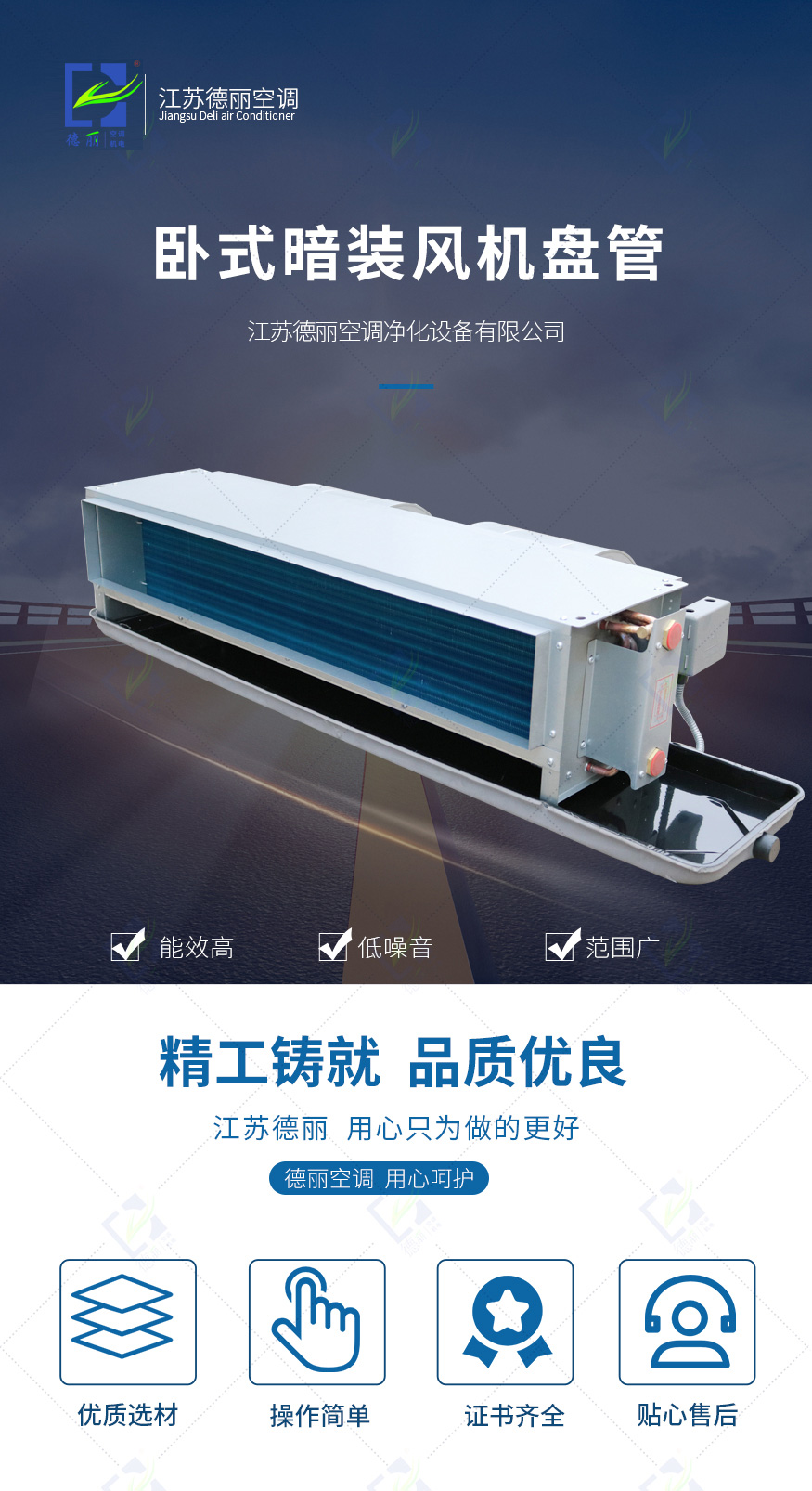 卧式暗装风机盘管_01.jpg