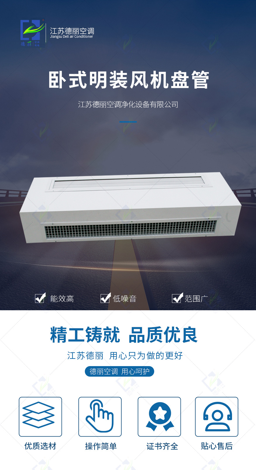 卧式明装风机盘管_01.jpg