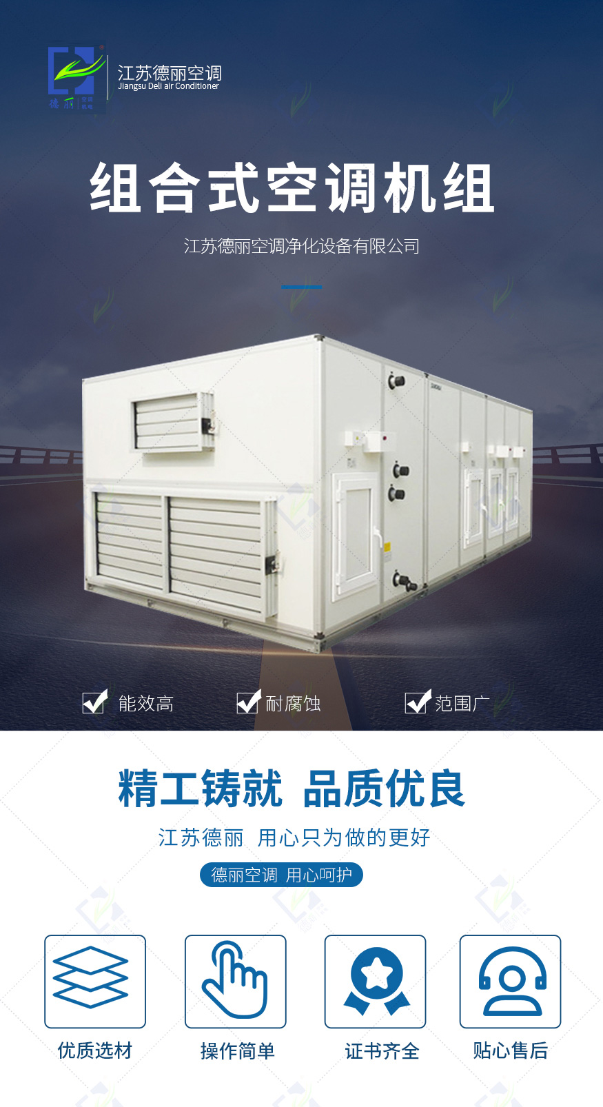 组合式空调机组_01.jpg