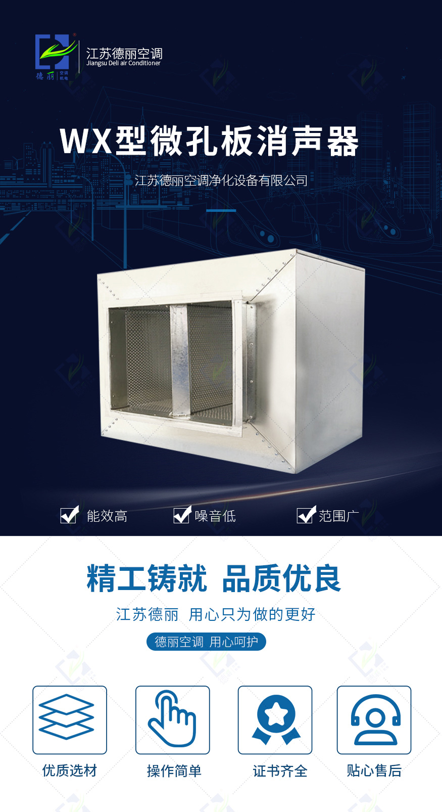 wx微孔板消声器_01.jpg