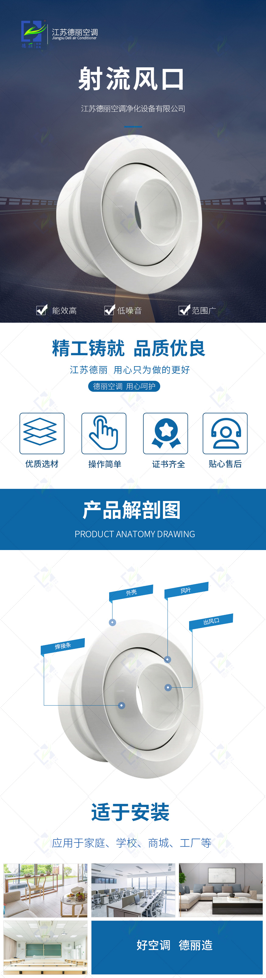 射流风口_01.jpg