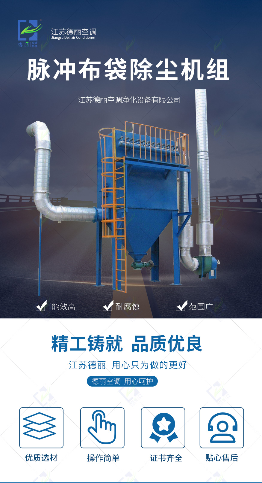 除尘_01.jpg