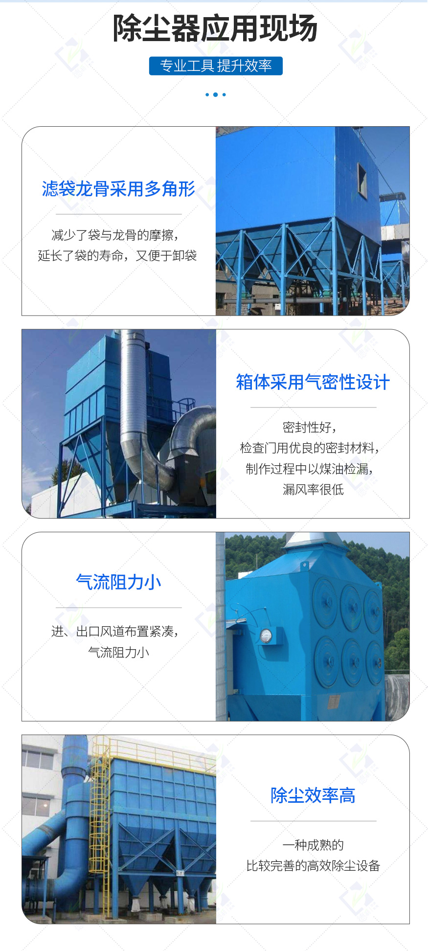 除尘_04.jpg