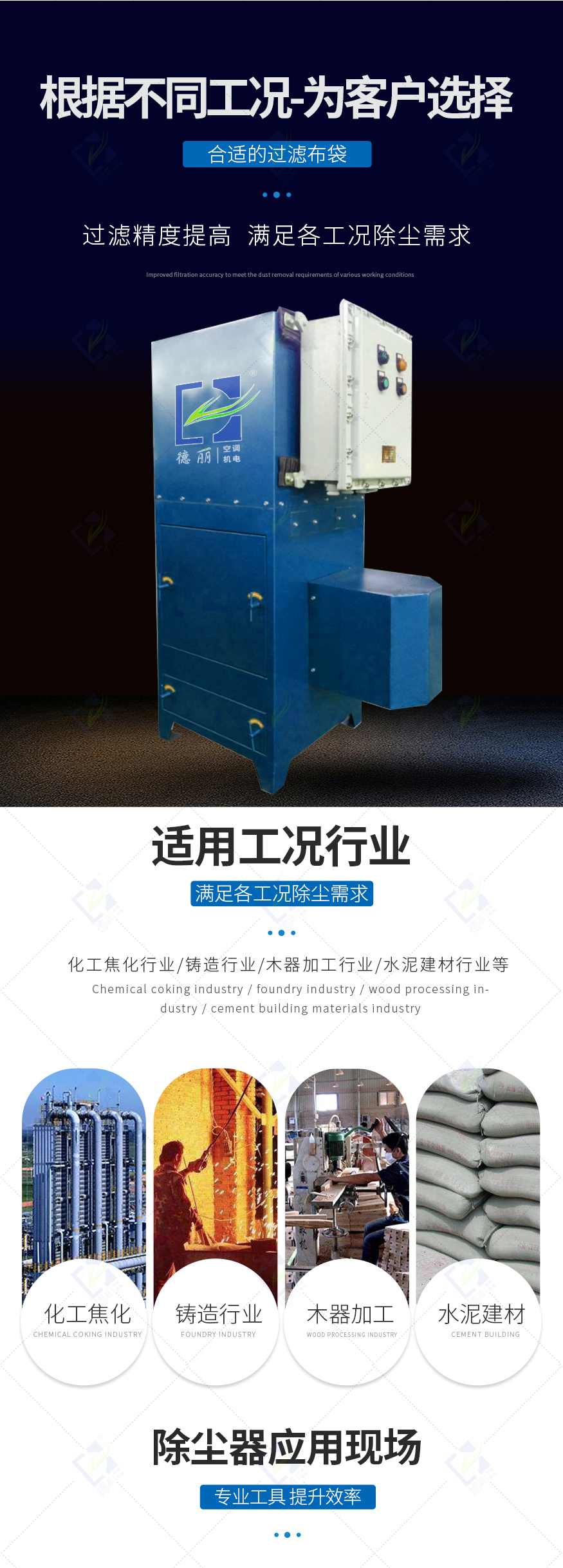 机械振打袋式除尘器_03.jpg