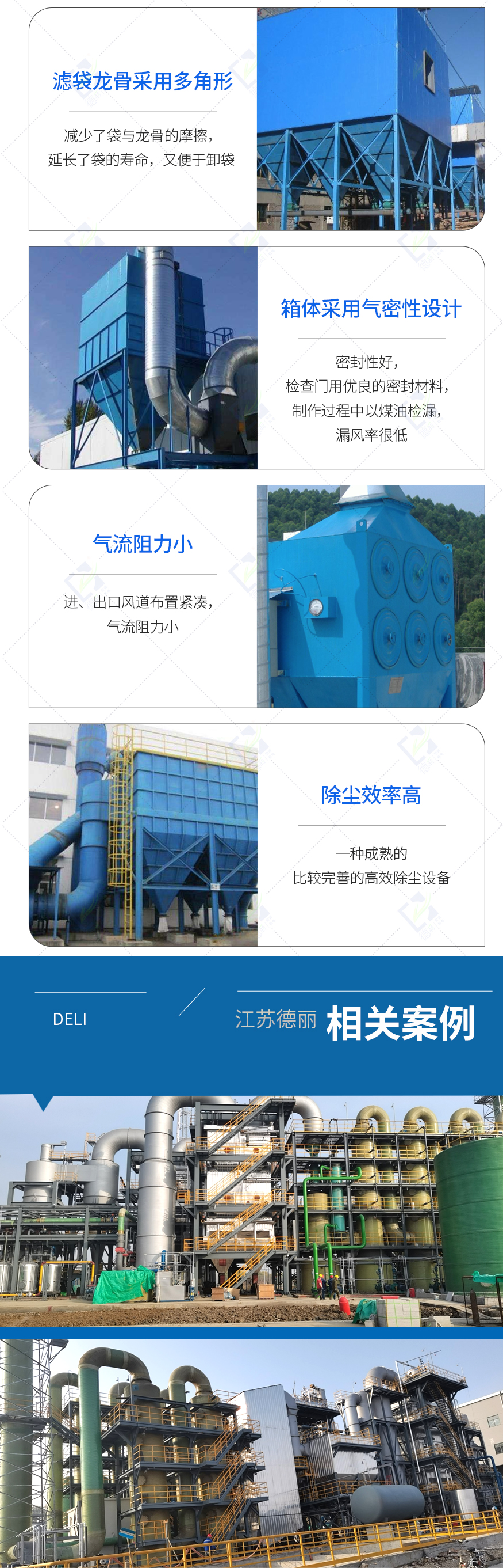 机械振打袋式除尘器_04.jpg