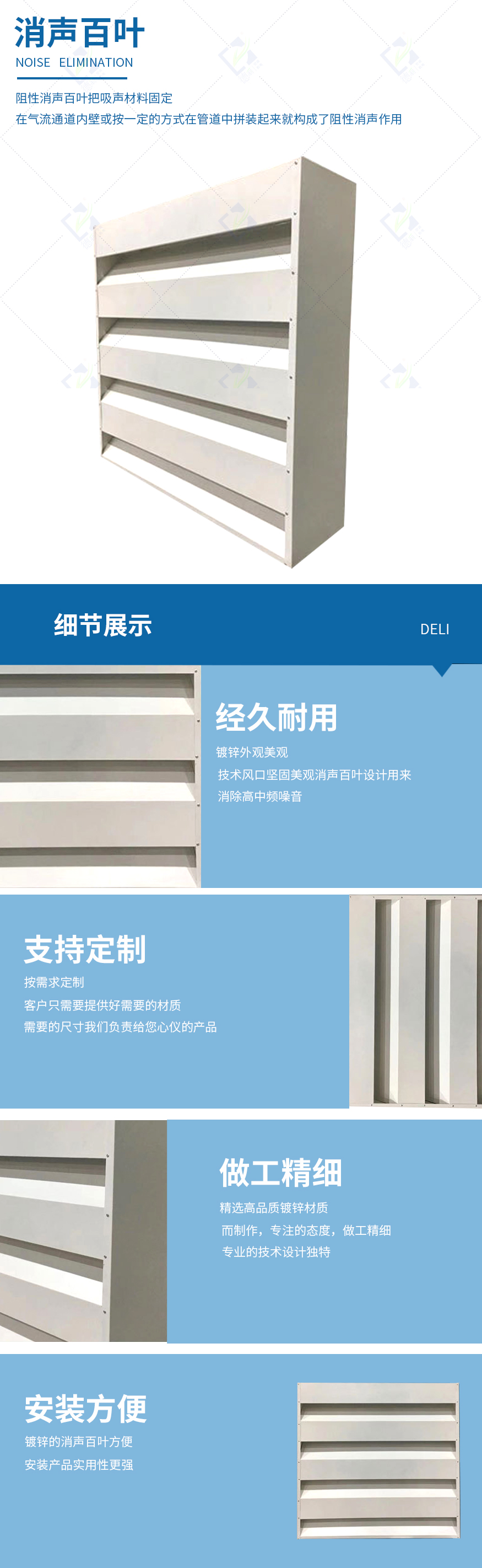 消声百叶_02.jpg