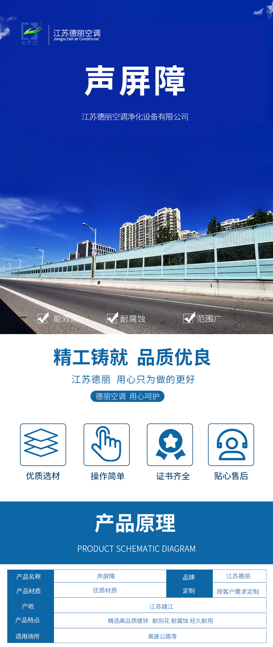 声屏障_01.jpg
